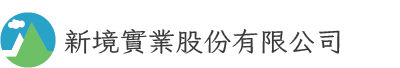 新陽工程顧問股份有限公司